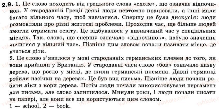 фото задание 2.9 - unit 8