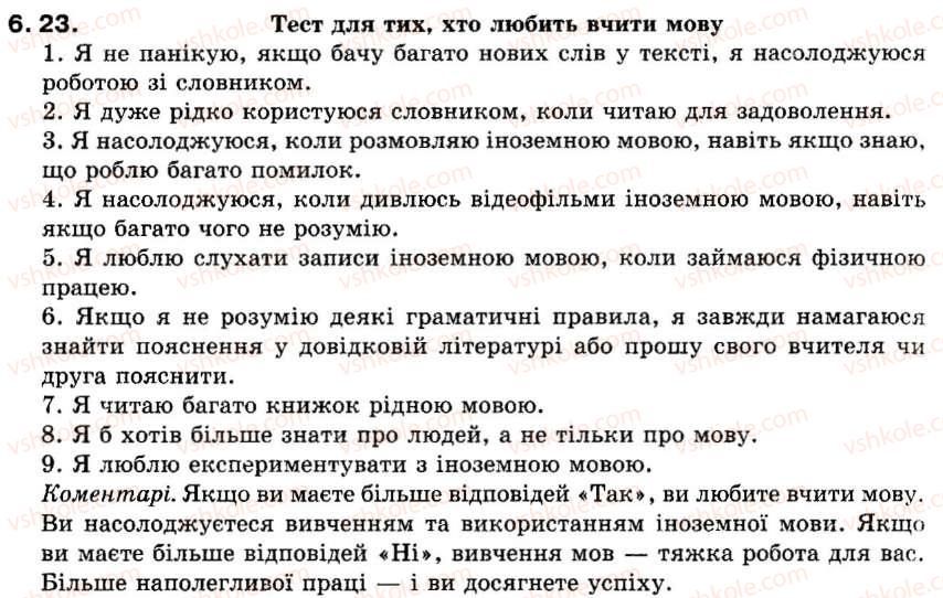 фото задание 6.23 - unit 8