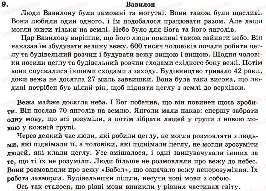 фото задание 9 - unit 8