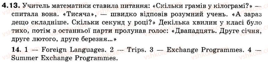 фото задание 4.13 - unit 9