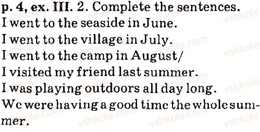 фото задание p4ex3 - my summer diary