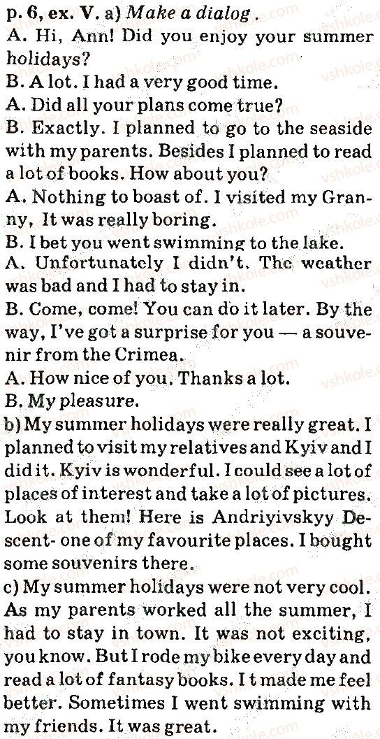 фото задание p6ex5 - my summer diary