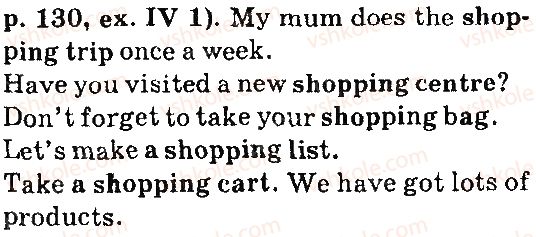 фото задание p130ex4 - unit five: are you good at shopping?