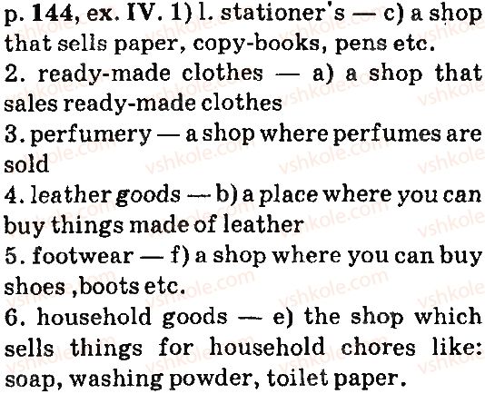 фото задание p144ex4 - unit five: are you good at shopping?