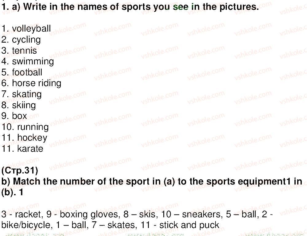 фото задание 1 - lesson 2. my sports - unit 2. school is cool!