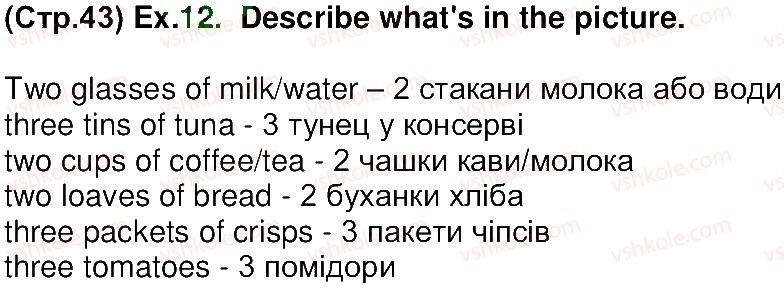 фото задание 12 - lesson 1. yummy! - unit 3. cafes and shops