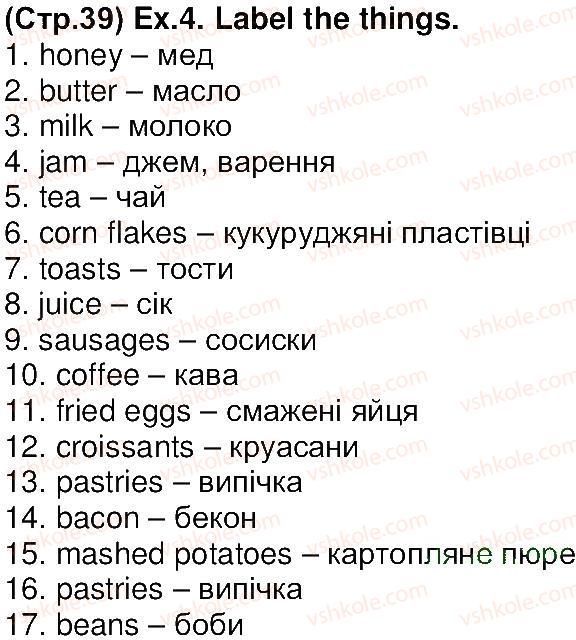 фото задание 4 - lesson 1. yummy! - unit 3. cafes and shops