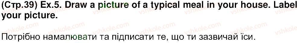 фото задание 5 - lesson 1. yummy! - unit 3. cafes and shops