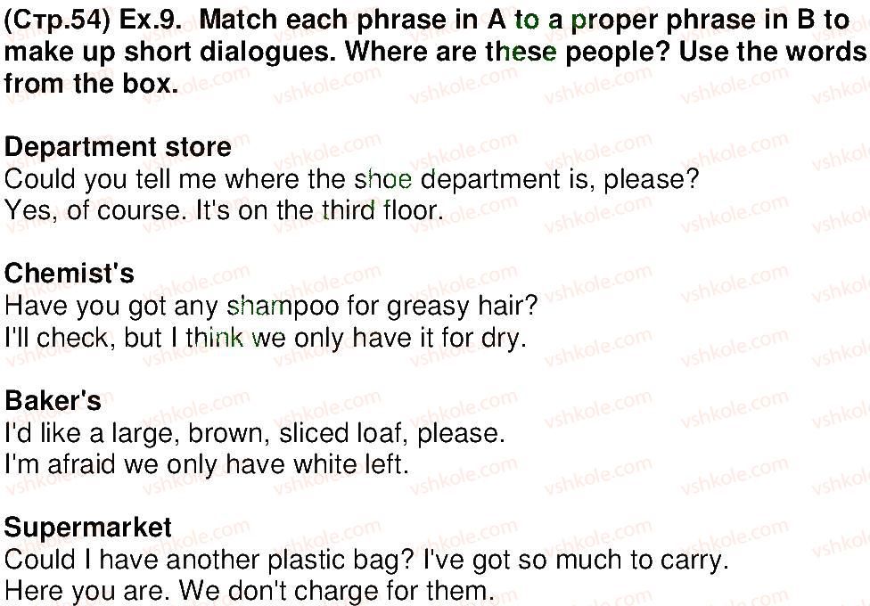 фото задание 9 - lesson 2. going shopping - unit 3. cafes and shops