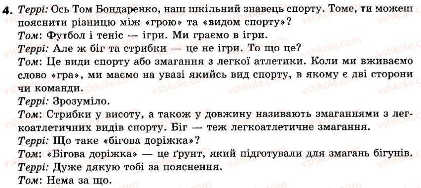 фото задание 4 - lessons 1-2 - unit 3