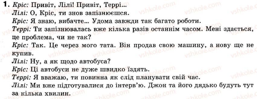 фото задание 1 - lessons 1-2 - unit 5