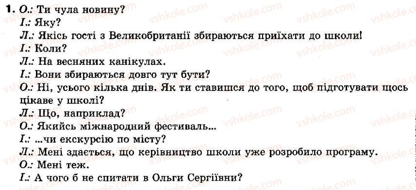 фото задание 1 - lessons 1-2 - unit 7