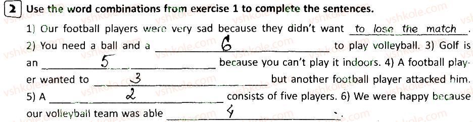 фото задание 2 - lesson 2 - my sports