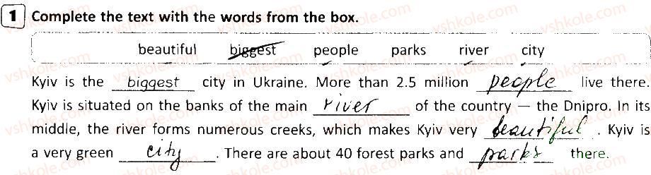 фото задание 1 - lesson 1 - ukraine: kyiv