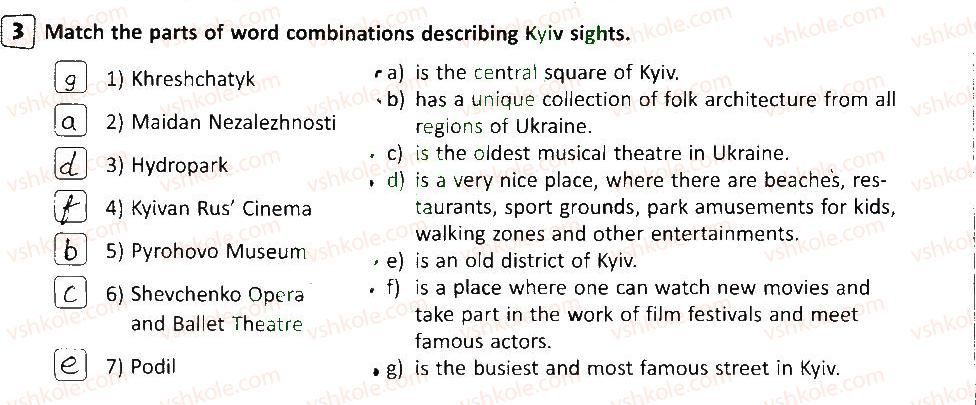 фото задание 3 - lesson 1 - ukraine: kyiv