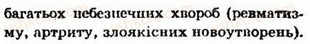 фото задание 3 - § 9. відмінні риси будови рослинної і тваринної клітини - тема 1. клітина