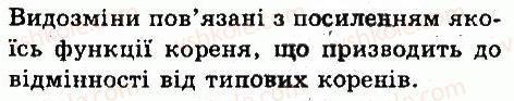 фото задание 2 - § 25. кореневі системи. видозміни кореня - тема 3. квіткова рослина