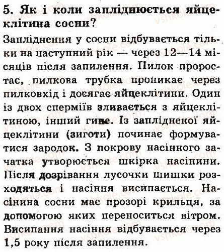 фото задание 5 - § 42. голонасінні - тема 4. різноманітність рослин