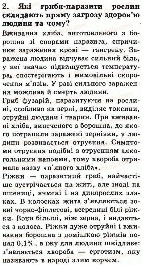 фото задание 2 - § 53. мікроскопічні гриби, що викликають хвороби рослин - тема 5. гриби