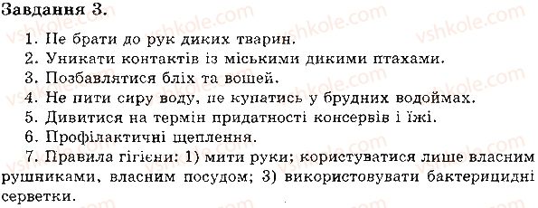 фото задание в2 - будова бактерій - тема 2. одноклітинні організми
