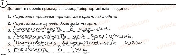 фото задание 5 - варіант 1 - повторення теми «одноклітинні організми» - тема 2. одноклітинні організми