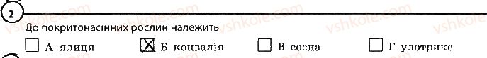 фото задание 2 - варіант 1 - повторення теми «різноманітність рослин» - тема 4. різноманітність рослин