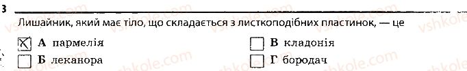 фото задание 3 - мікоризоутворюючі гриби та лишайники - тема 5. гриби