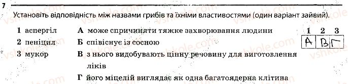 фото задание 7 - цвілеві гриби - тема 5. гриби