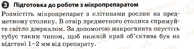 фото задание 3 - практична робота № 1 - вкладиш. зошит для практичних робіт