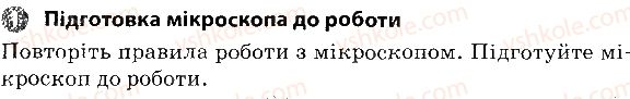 фото задание 1 - практична робота № 2 - вкладиш. зошит для практичних робіт