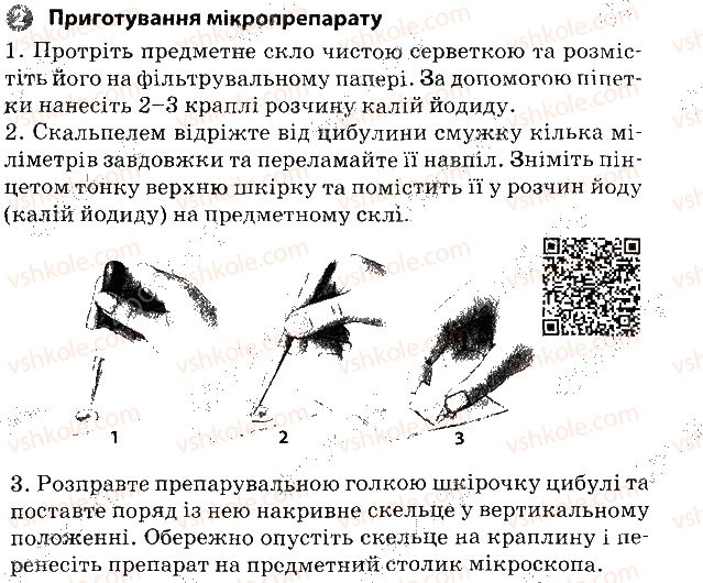 фото задание 2 - практична робота № 2 - вкладиш. зошит для практичних робіт
