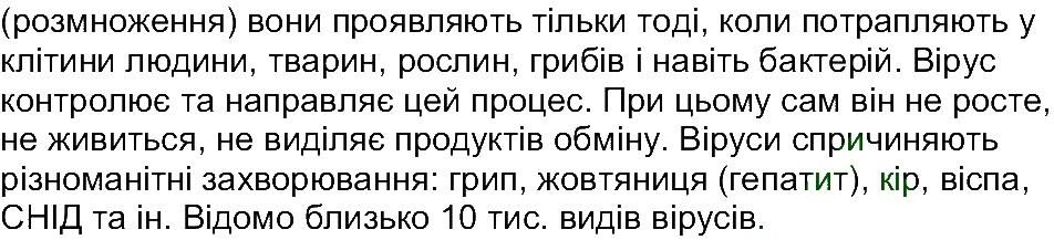 фото задание ст11-15 - вступ