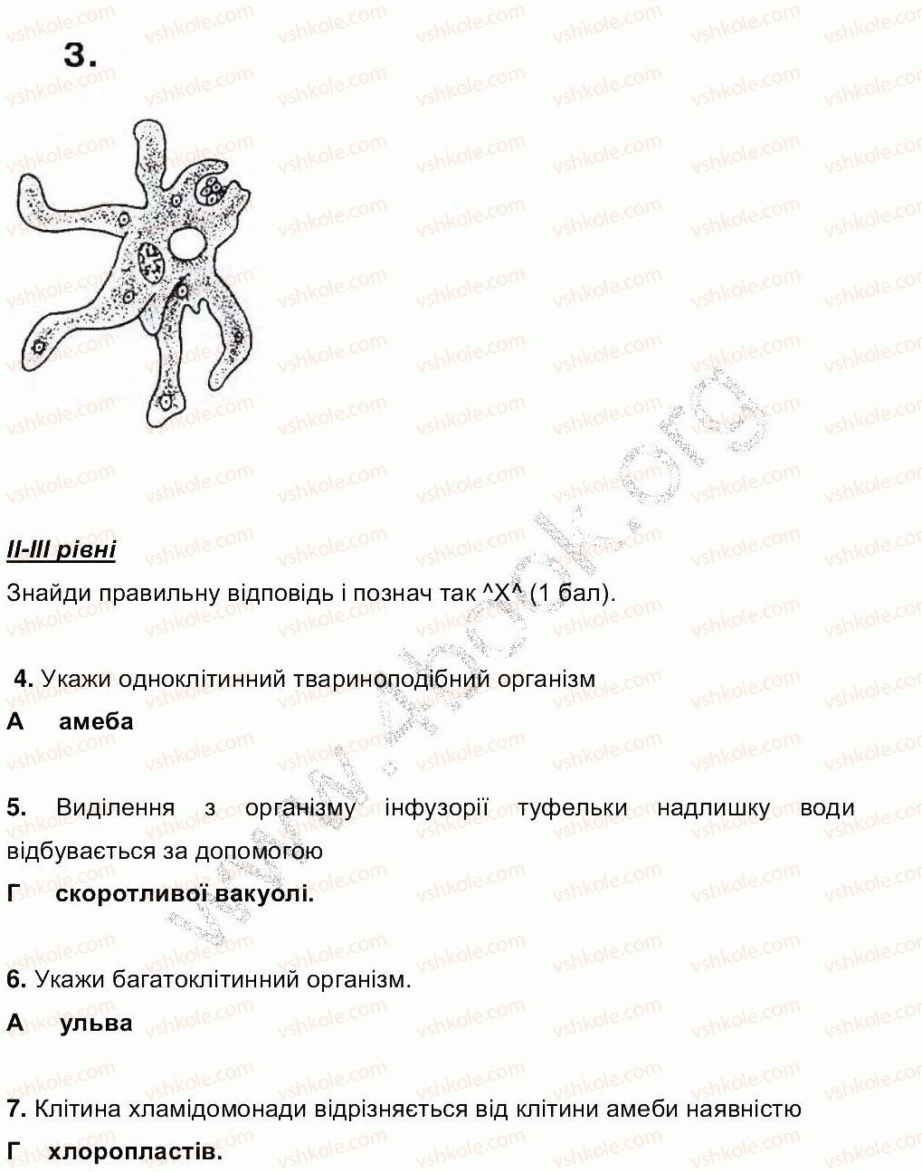 фото задание ст27-28 - сторінки 27-50