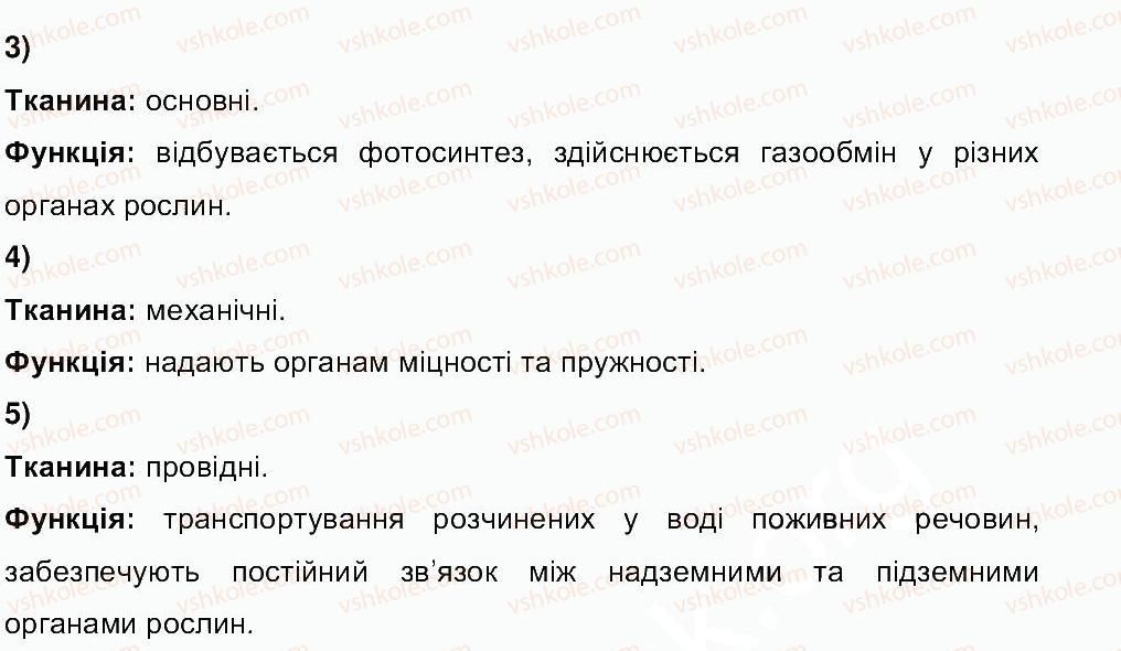 фото задание ст32 - сторінки 27-50