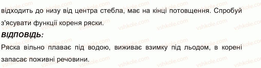 фото задание ст34 - сторінки 27-50