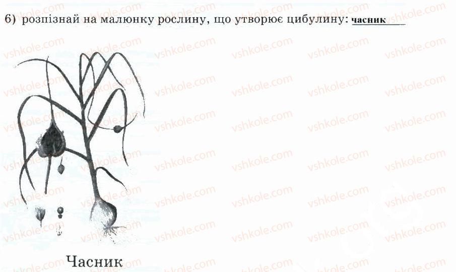 фото задание ст46 - сторінки 27-50