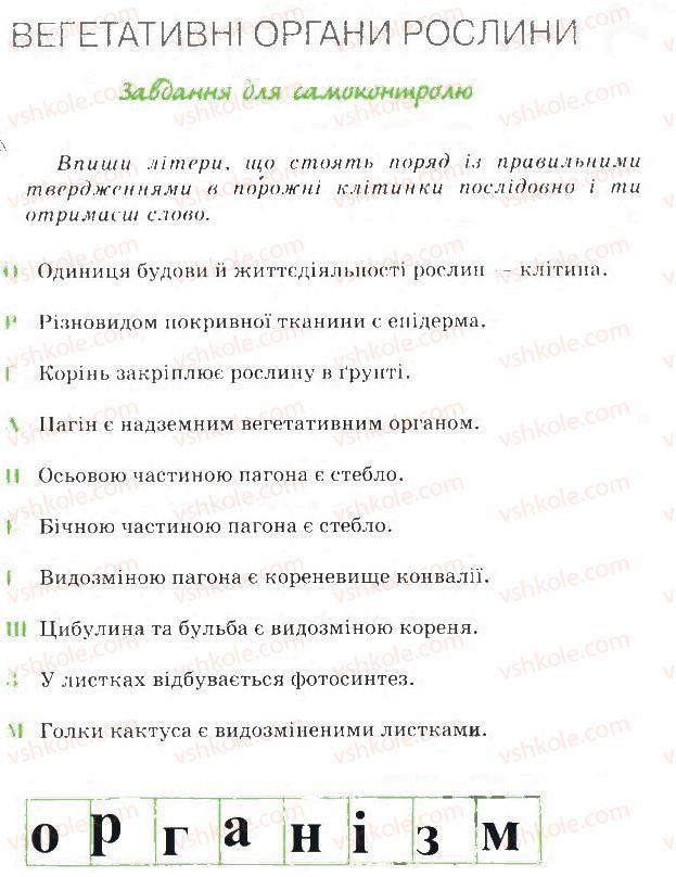 фото задание ст47 - сторінки 27-50