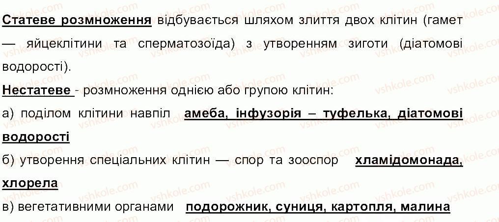 фото задание ст48 - сторінки 27-50