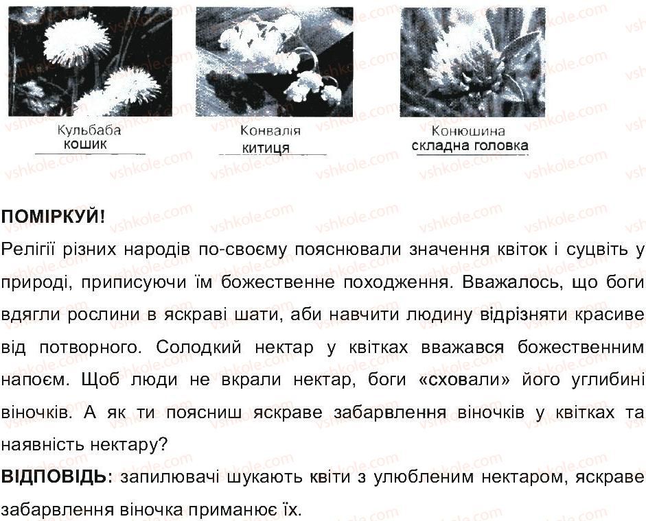 фото задание ст52 - сторінки 51-75