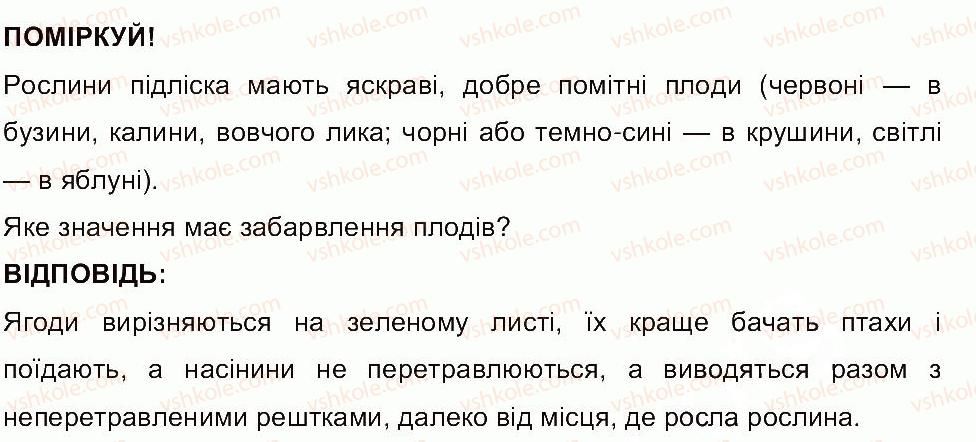 фото задание ст57 - сторінки 51-75