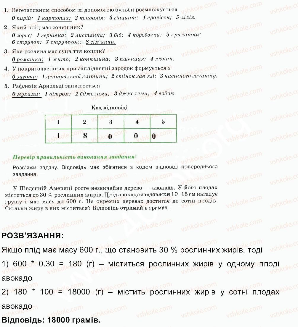 фото задание ст58 - сторінки 51-75