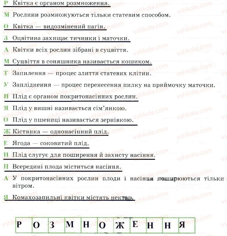 фото задание ст59 - сторінки 51-75