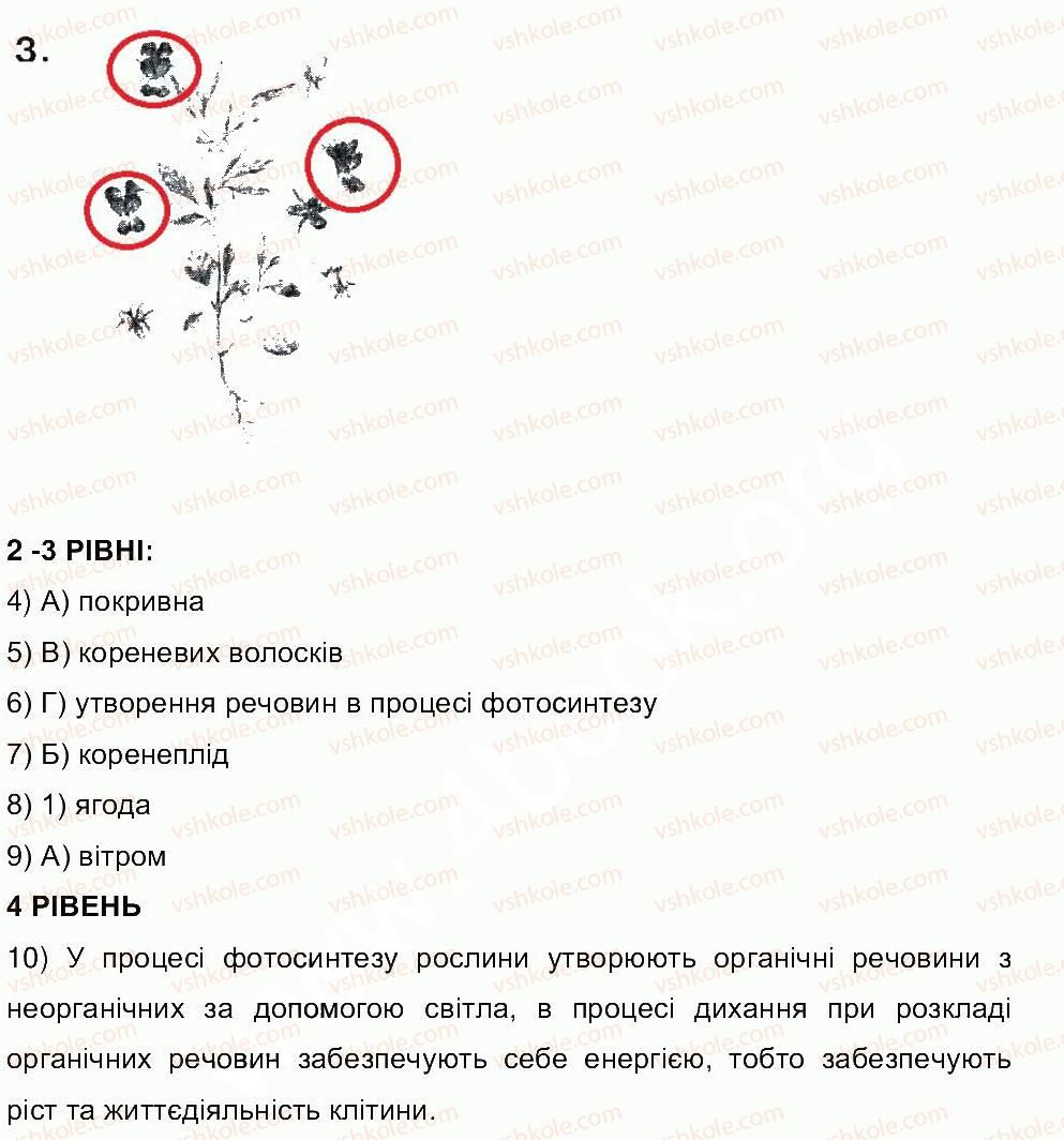 фото задание ст61 - сторінки 51-75