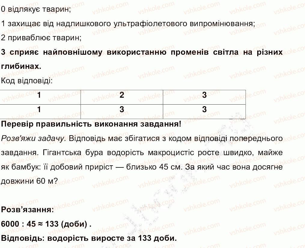 фото задание ст70 - сторінки 51-75