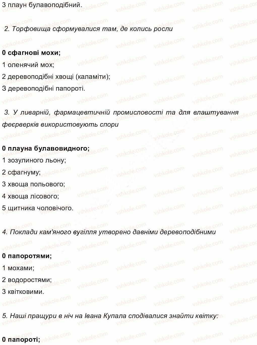 фото задание ст75 - сторінки 51-75