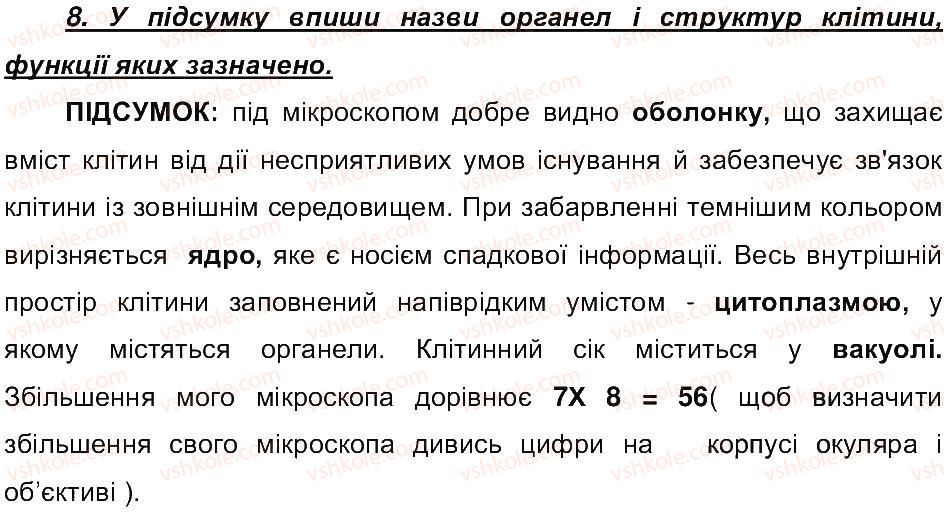 фото задание ст10 - сторінки 6-25