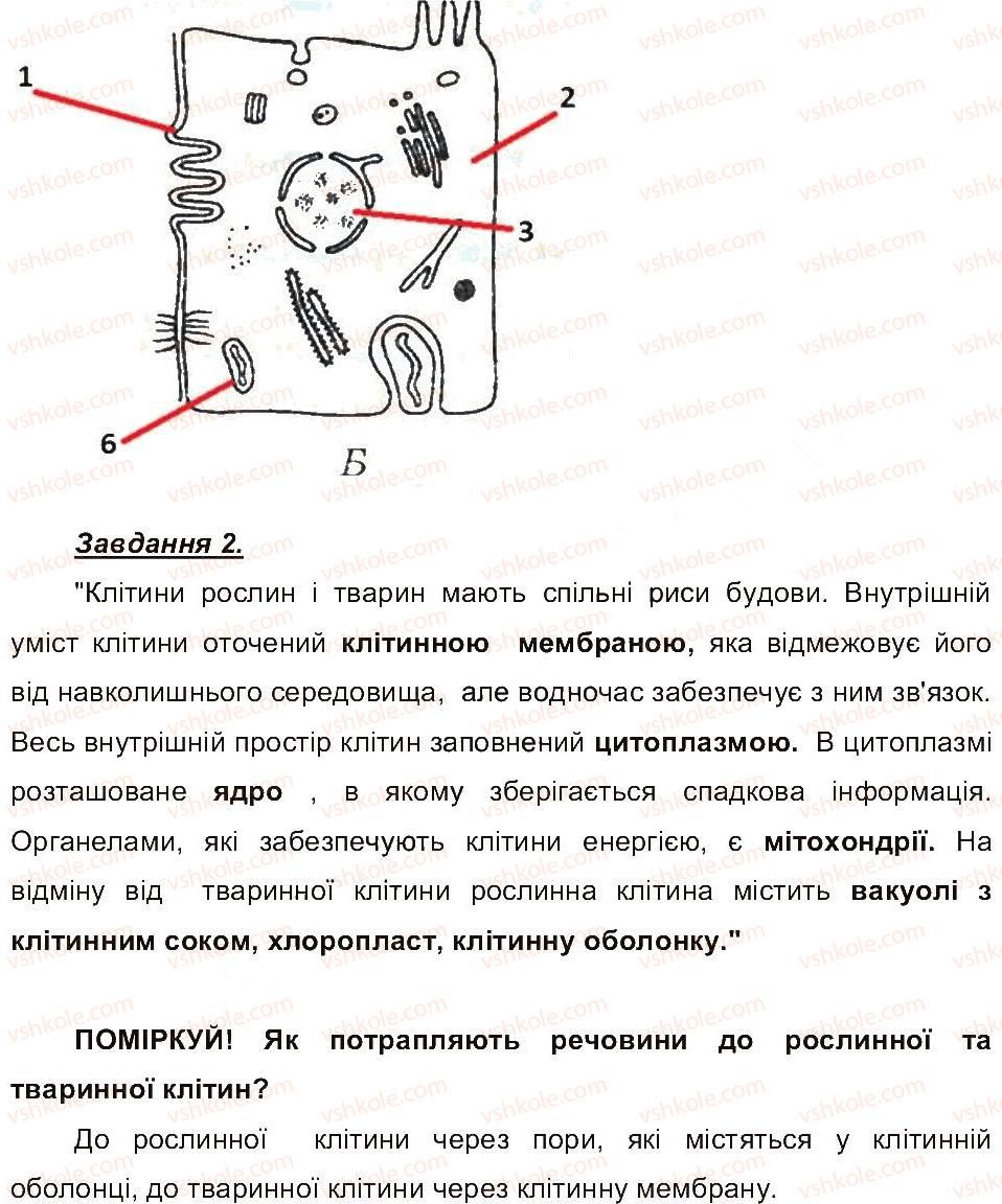фото задание ст13 - сторінки 6-25