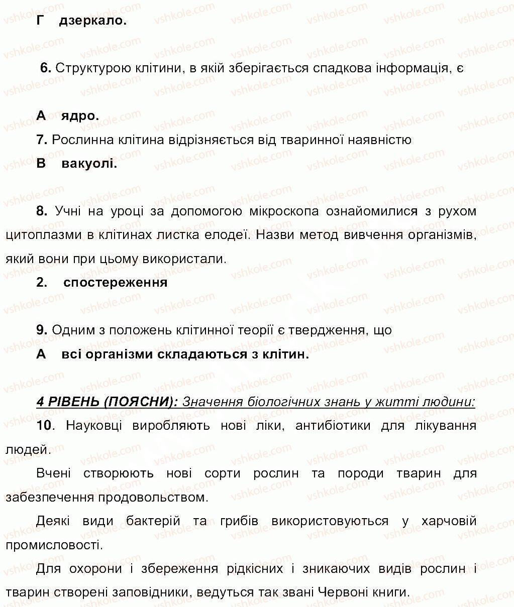 фото задание ст15 - сторінки 6-25