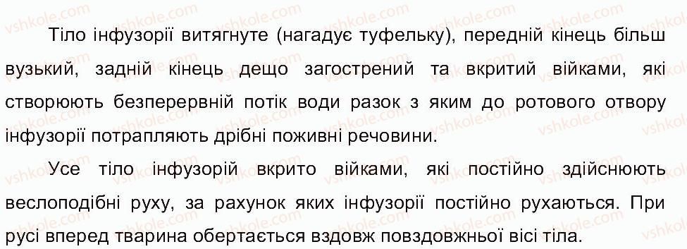 фото задание ст20 - сторінки 6-25