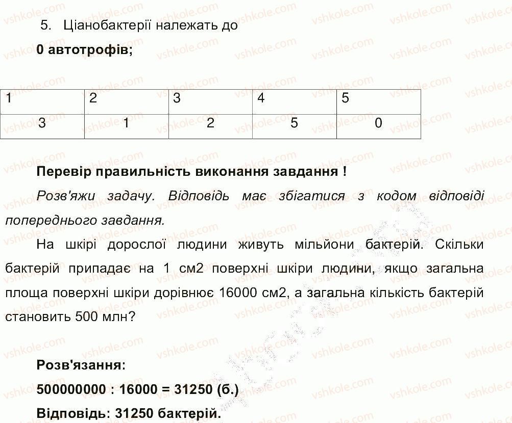 фото задание ст25 - сторінки 6-25